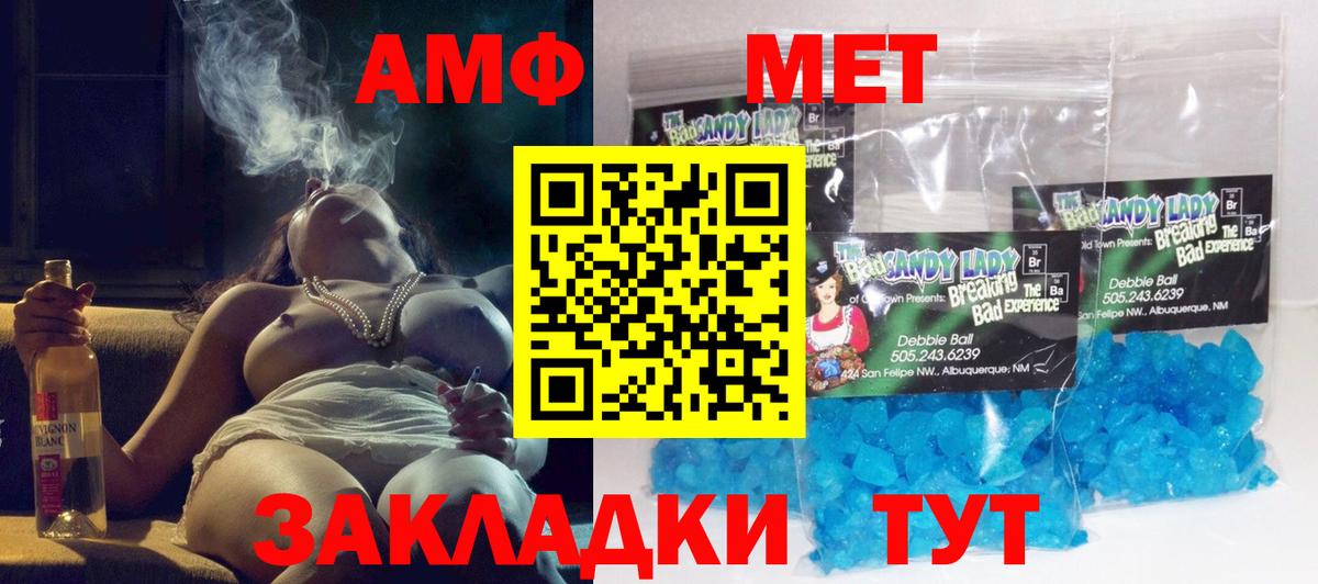 АМФ  Переславль-Залесский  АМФЕТАМИН Розовый 