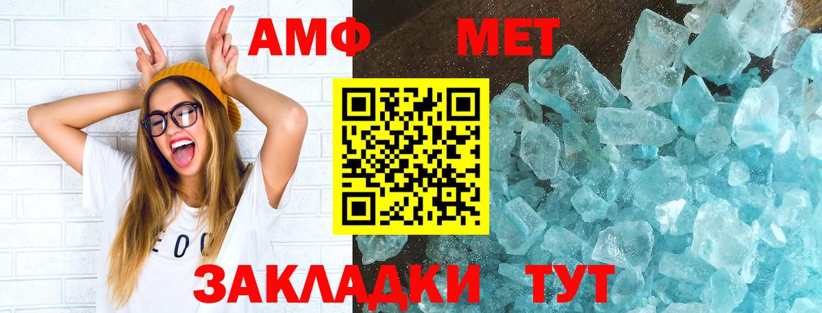 Amphetamine Розовый Переславль-Залесский