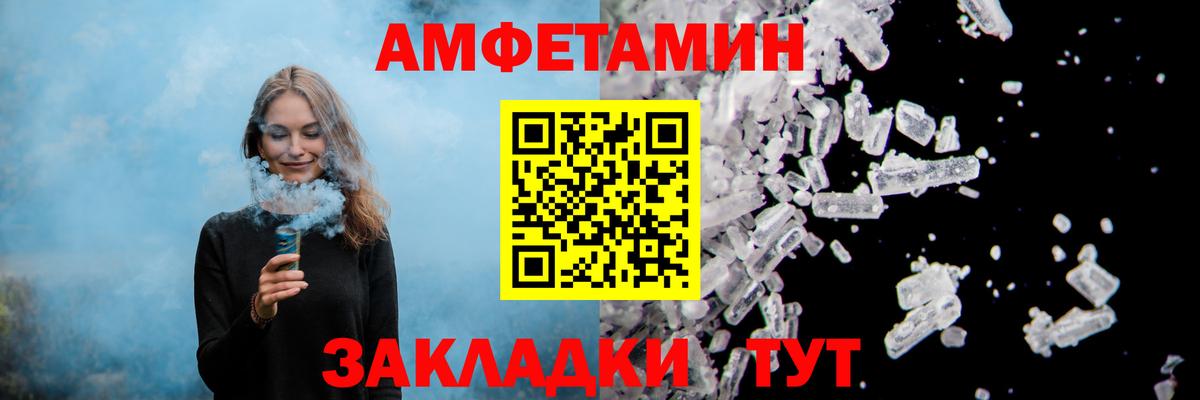 АМФ  АМФЕТАМИН Розовый  Вход с VPN  Переславль-Залесский 
