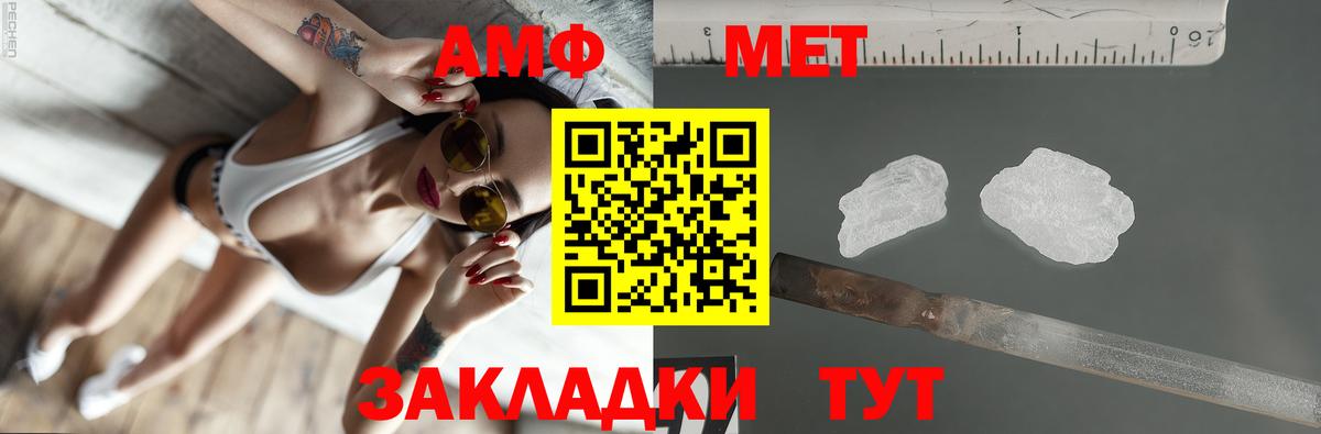 Амфетамин 98% Переславль-Залесский