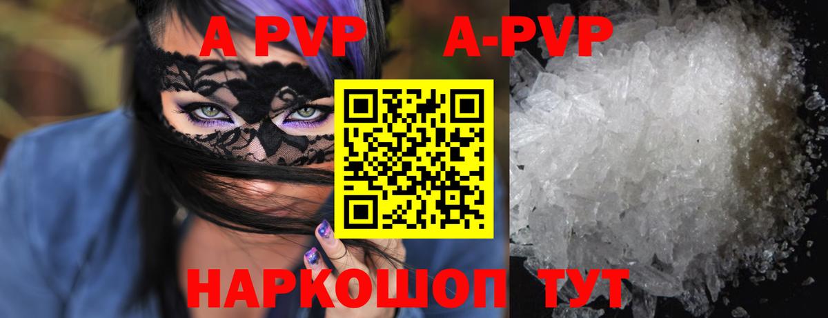 Alpha PVP VHQ  А ПВП СК  Alpha PVP  Переславль-Залесский  Альфа ПВП кристаллы 