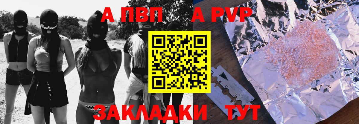 Alfa_PVP кристаллы Переславль-Залесский
