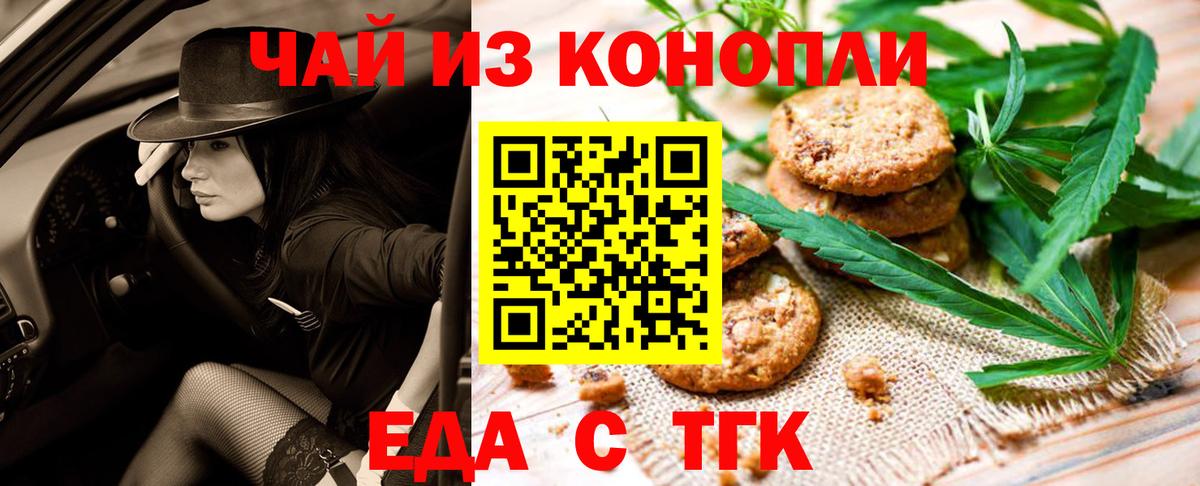 Переславль-Залесский  Еда ТГК марихуана  Вход с VPN 