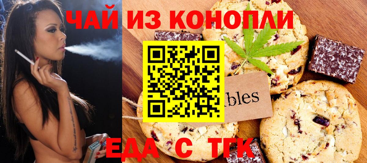 Печенье с ТГК конопля  Переславль-Залесский 