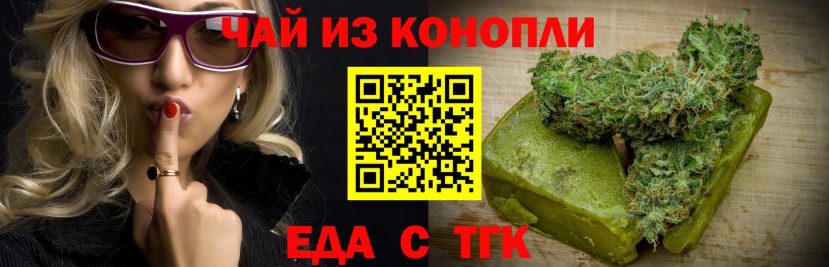 Cannafood конопля Переславль-Залесский