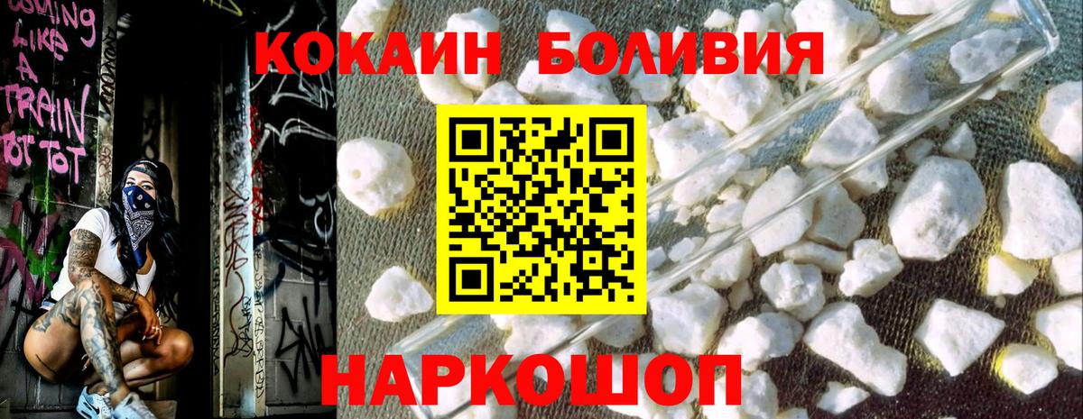 COCAIN Боливия Переславль-Залесский