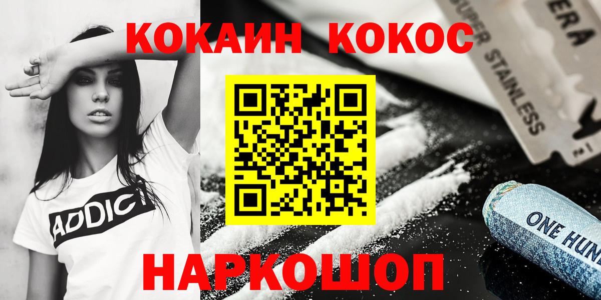 где продают   КОКАИН  Переславль-Залесский  Cocaine Эквадор  COCAIN Колумбийский 