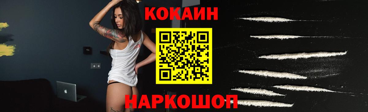 КОКАИН FishScale Переславль-Залесский