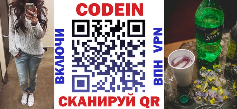 площадка состав  OMG ссылка  Переславль-Залесский  магазин продажи   Codein Purple Drank 