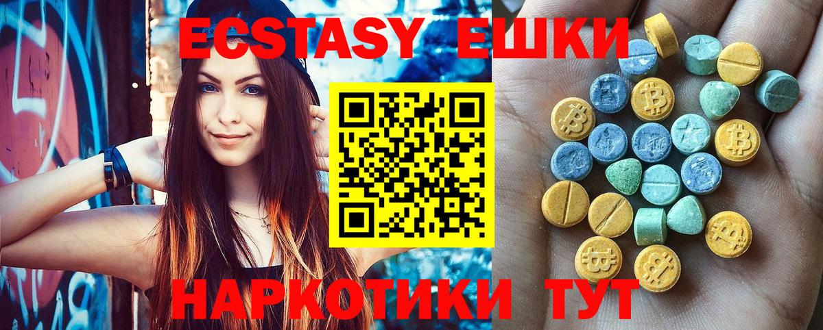 Экстази ешки  Вход с VPN  Экстази ешки  ЭКСТАЗИ  Переславль-Залесский 