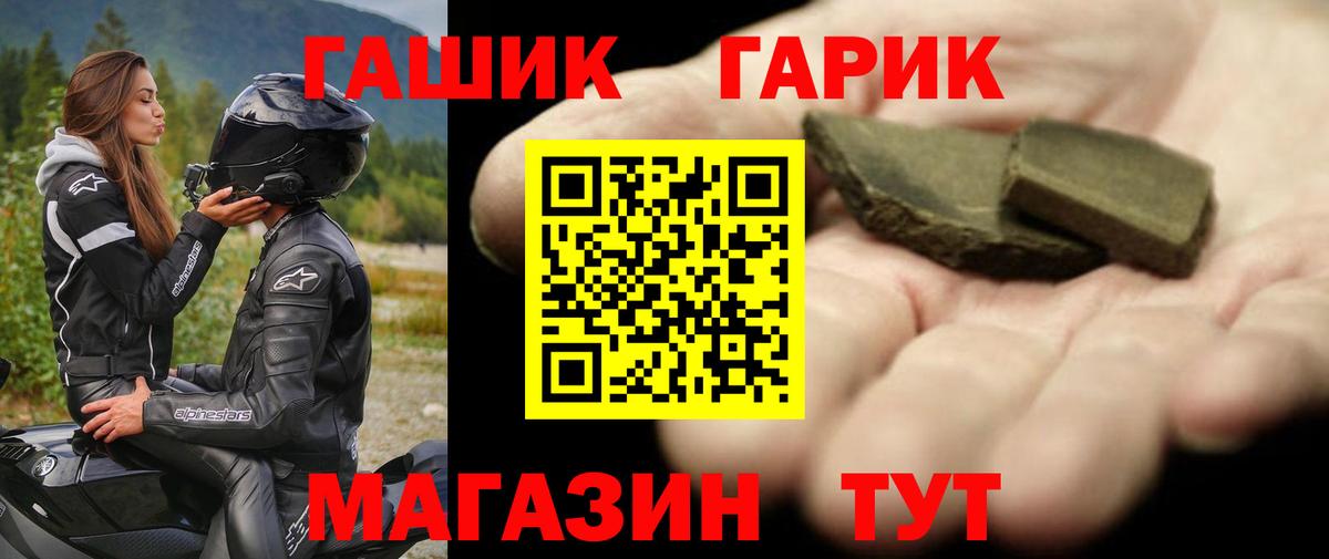 Гашиш 40% ТГК  Вход с VPN  ГАШ  ГАШИШ Ice-O-Lator  Переславль-Залесский 
