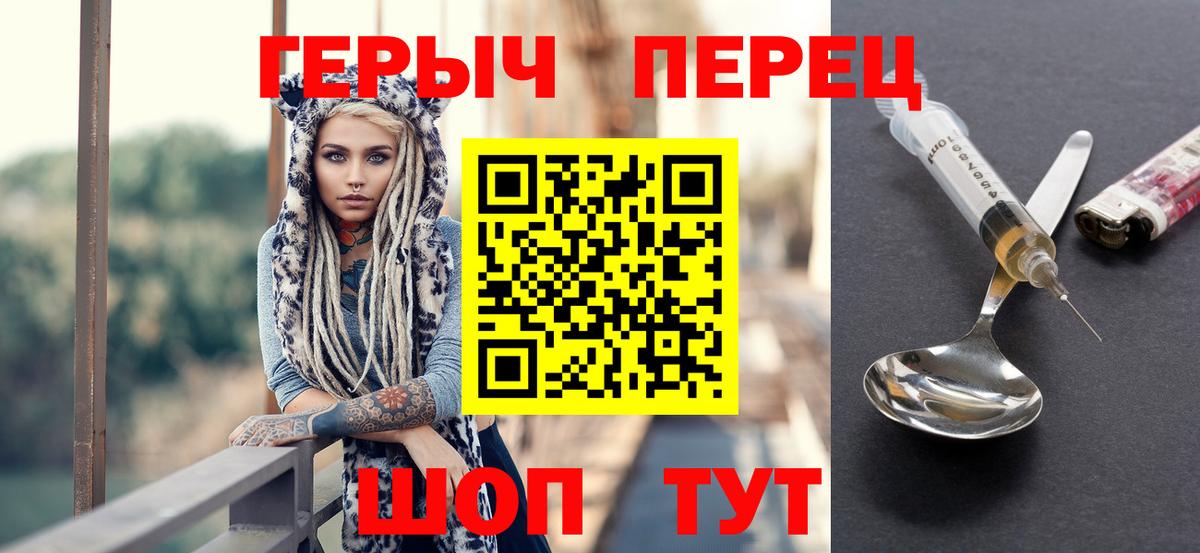 Героин герыч Переславль-Залесский