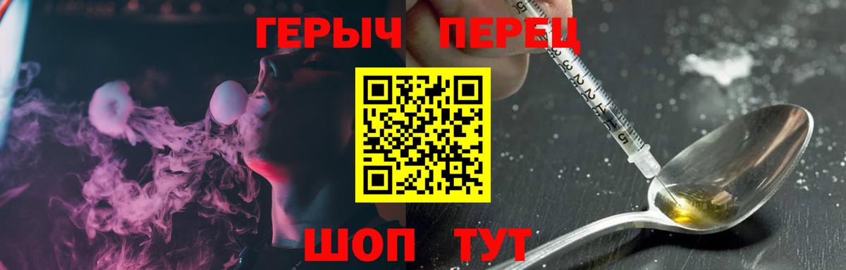 Переславль-Залесский  Героин VHQ  Вход с VPN 