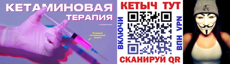 MEGA ТОР Переславль-Залесский Кетамин ketamine купить цена