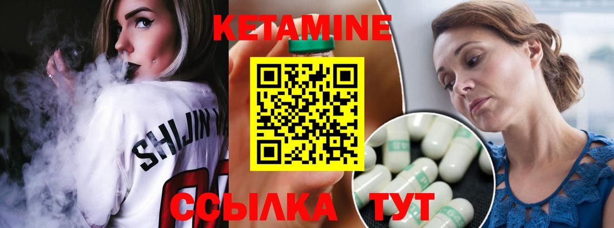 Переславль-Залесский  Кетамин VHQ  КЕТАМИН VHQ  Вход с VPN 