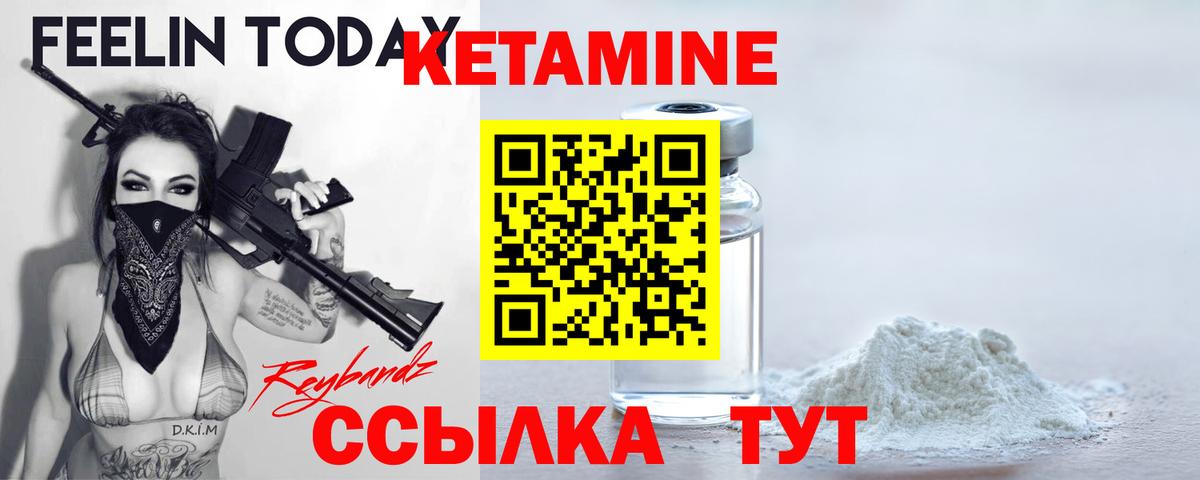 КЕТАМИН ketamine  Кетамин ketamine  МЕГА ссылки  Переславль-Залесский 