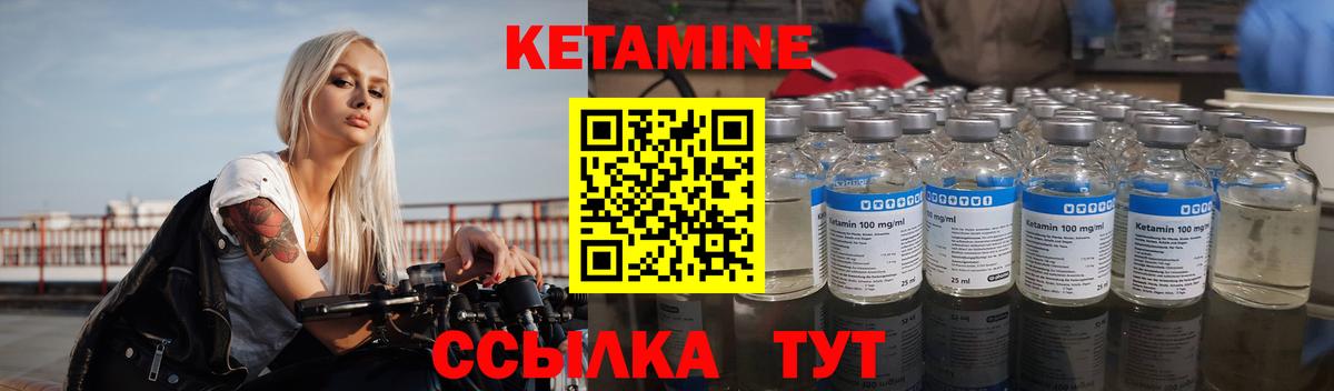 Кетамин ketamine Переславль-Залесский
