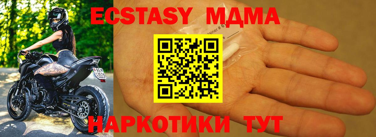 МДМА Molly  MDMA VHQ  Переславль-Залесский 