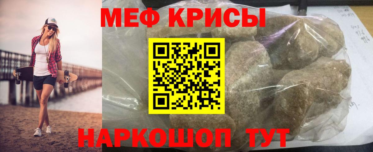 Мефедрон мука Переславль-Залесский