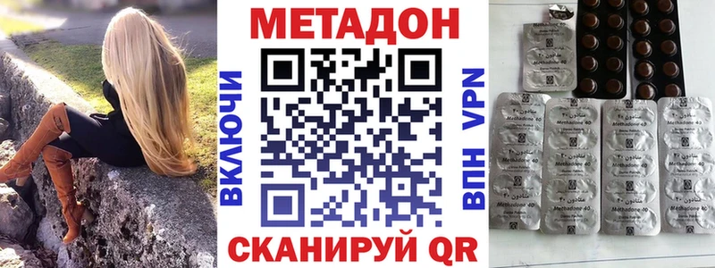 Метадон methadone  где продают наркотики  Переславль-Залесский 