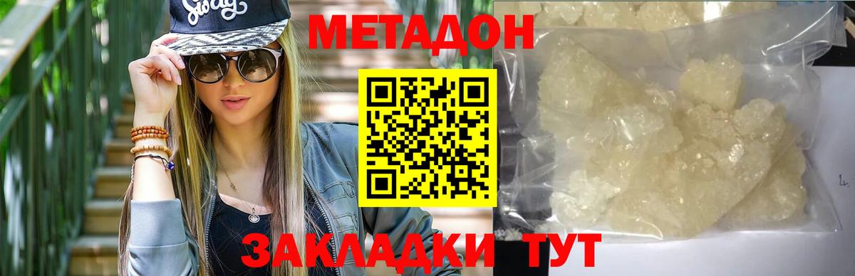 МЕТАДОН methadone  Метадон белоснежный  Вход с VPN  ссылка на мегу ссылка  Переславль-Залесский 