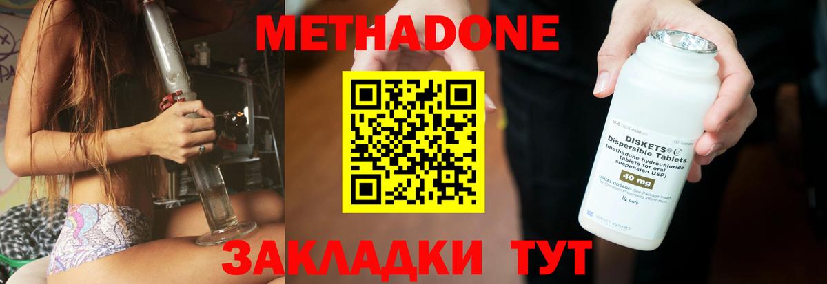 МЕТАДОН methadone  ссылка на мегу онион  Переславль-Залесский  Метадон белоснежный 