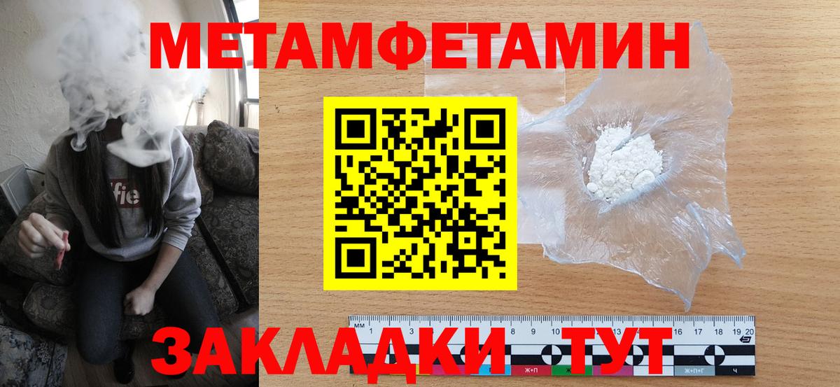 МЕТАМФЕТАМИН Декстрометамфетамин 99.9% Переславль-Залесский