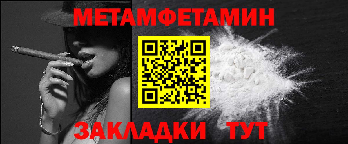 МЕТАМФЕТАМИН Methamphetamine  Вход с VPN  МЕТАМФЕТАМИН Methamphetamine  Переславль-Залесский 