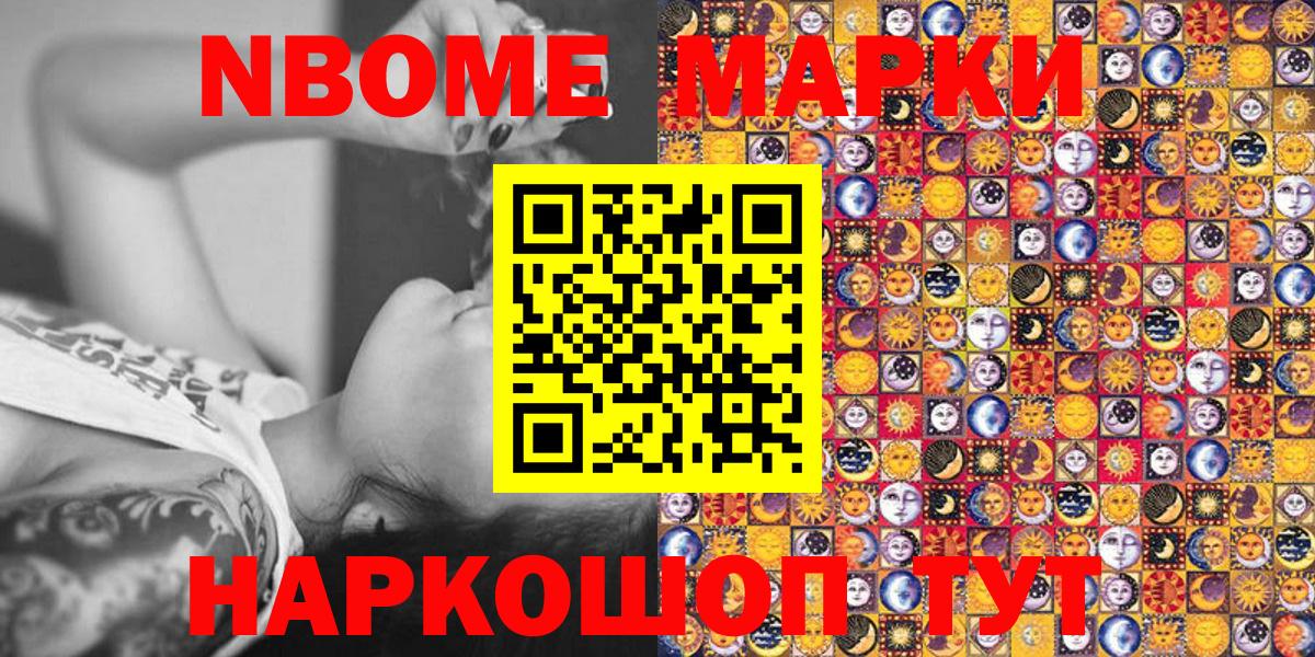 Наркотические марки 1500мкг Переславль-Залесский