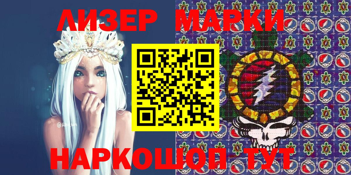 Наркотические марки 1,8мг  Марки NBOMe  Переславль-Залесский  Вход с VPN 