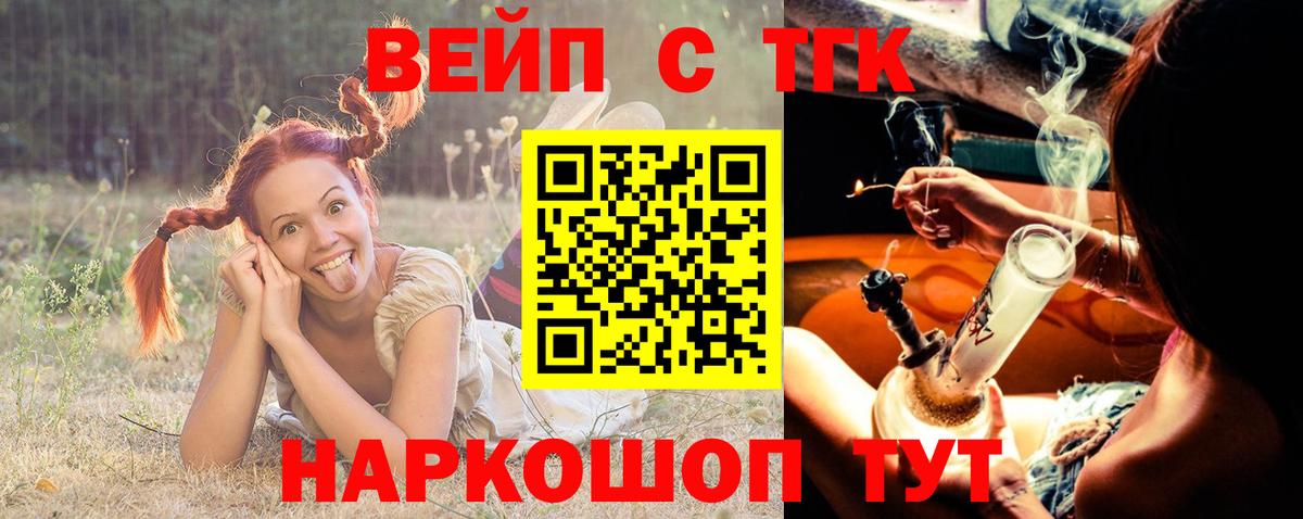 ТГК гашишное масло  Вход с VPN  Переславль-Залесский 