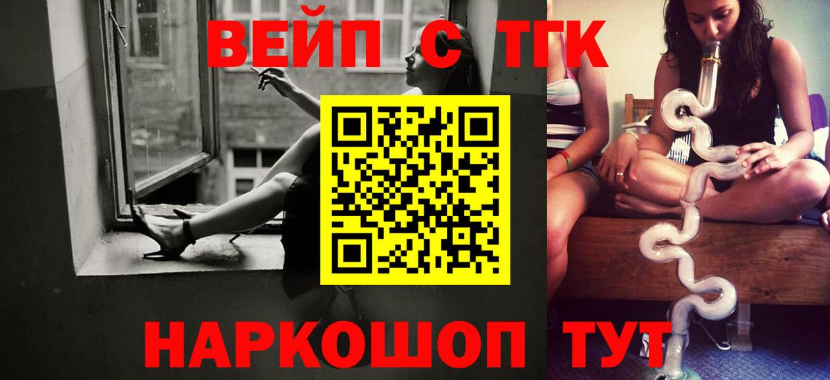 Дистиллят ТГК вейп с тгк Переславль-Залесский