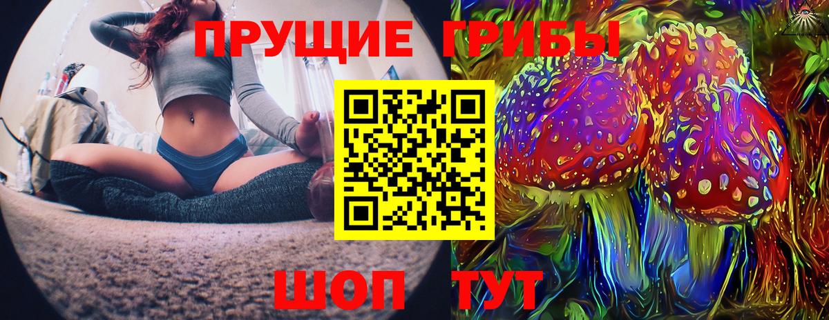 Псилоцибиновые грибы ЛСД Переславль-Залесский