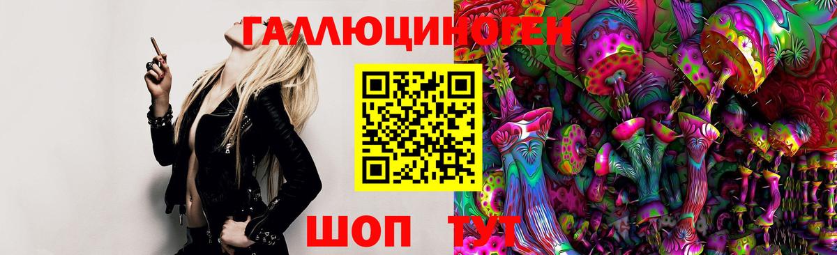 Псилоцибиновые грибы Magic Shrooms  Вход с VPN  Переславль-Залесский 