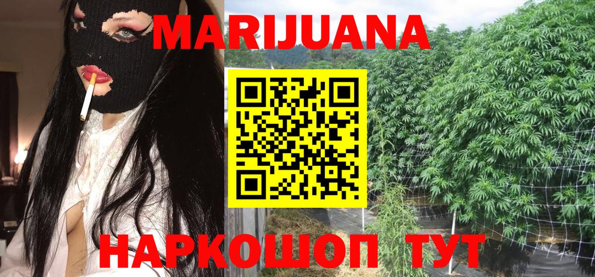 Марихуана семена  Конопля семена  Вход с VPN  Бошки Шишки VHQ  Переславль-Залесский 
